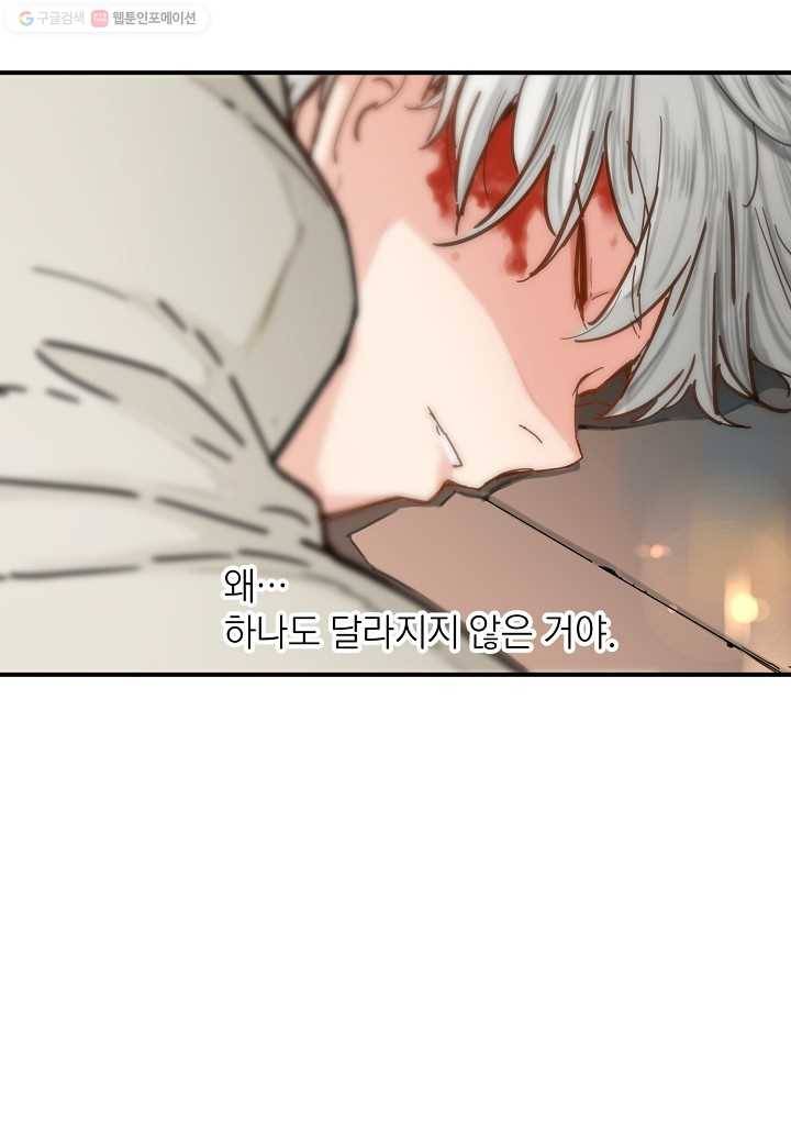 삼장전 13화 12