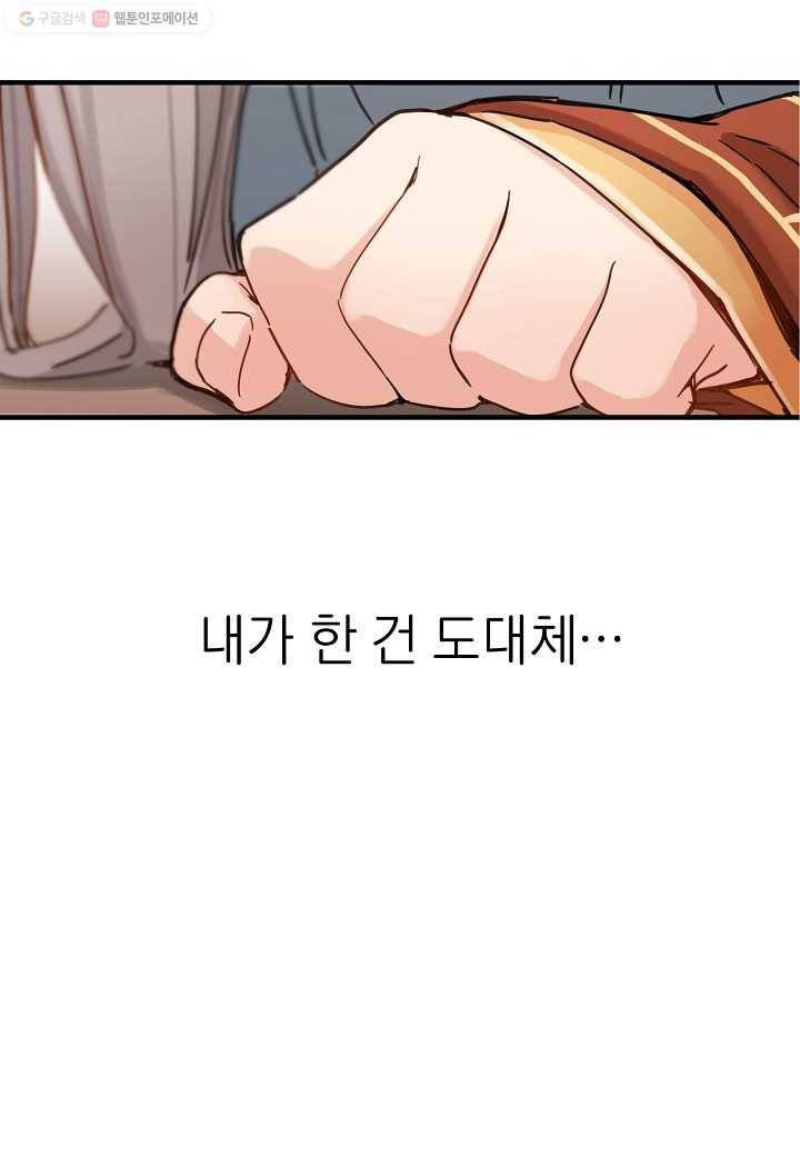 삼장전 13화 14