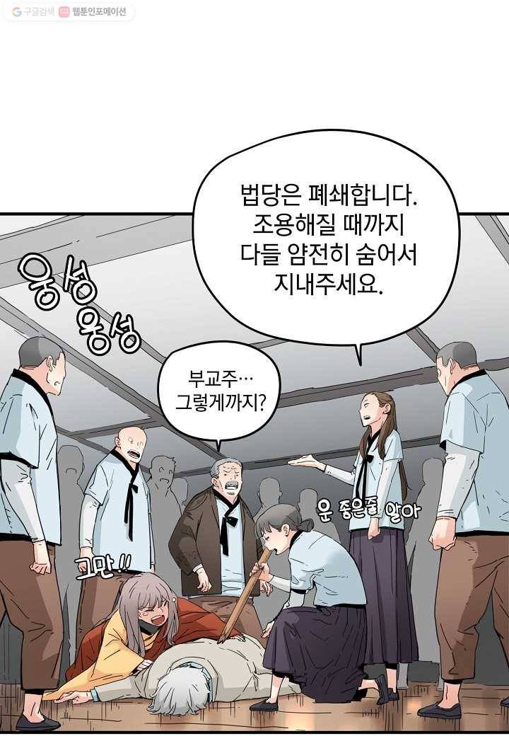 삼장전 13화 15