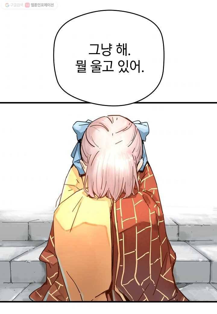 삼장전 18화 3