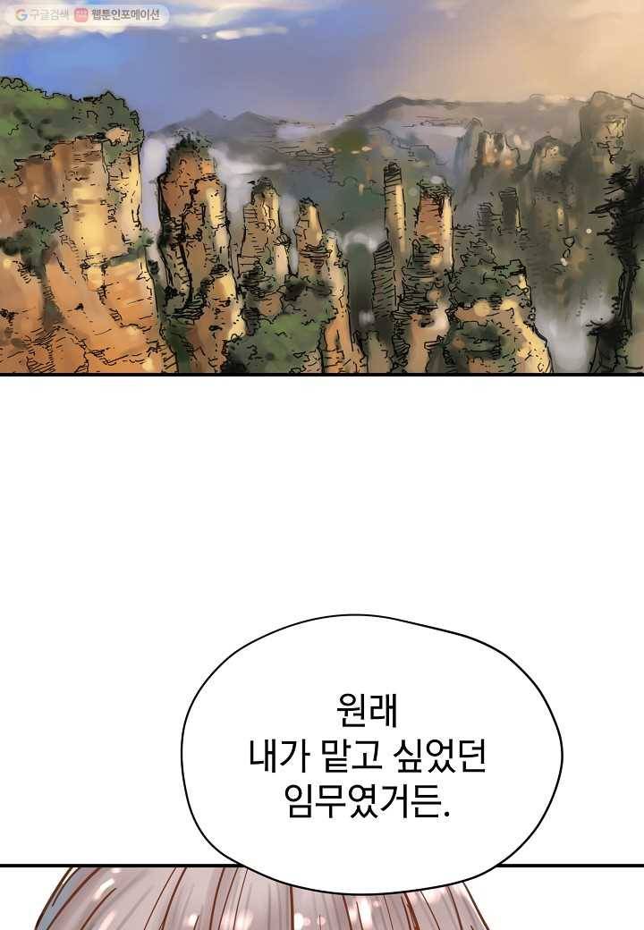 삼장전 18화 11