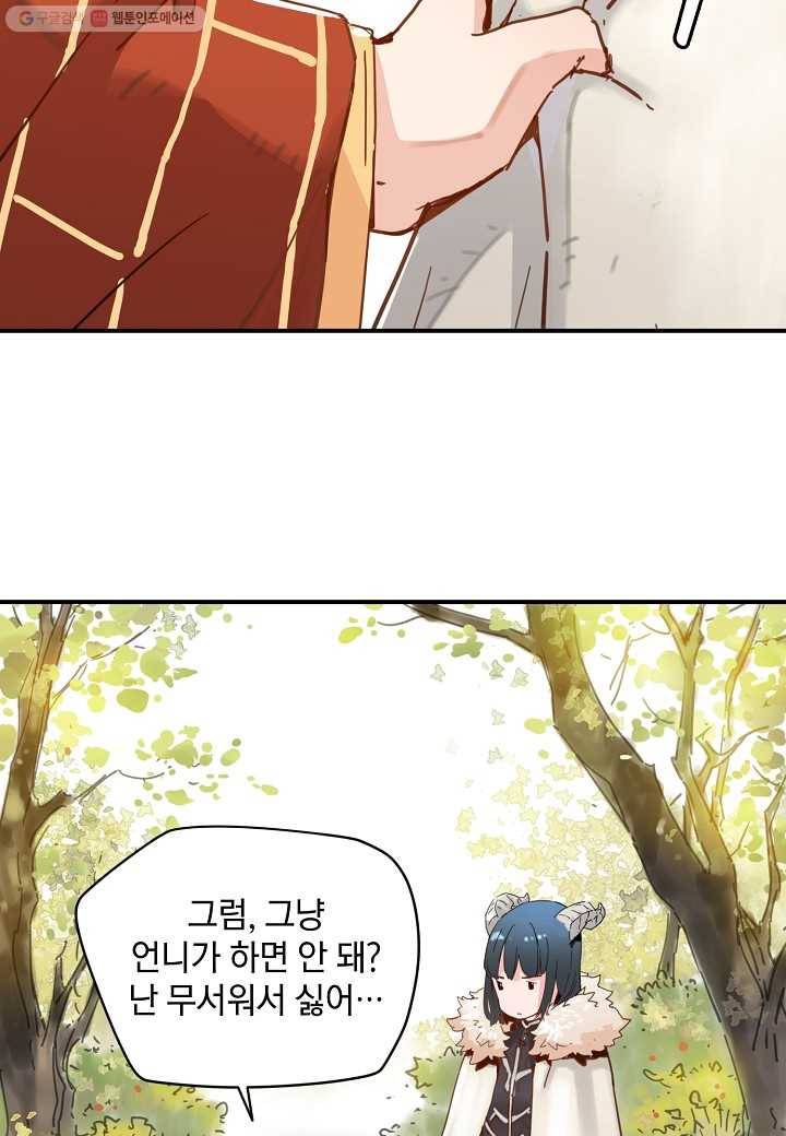 삼장전 18화 13