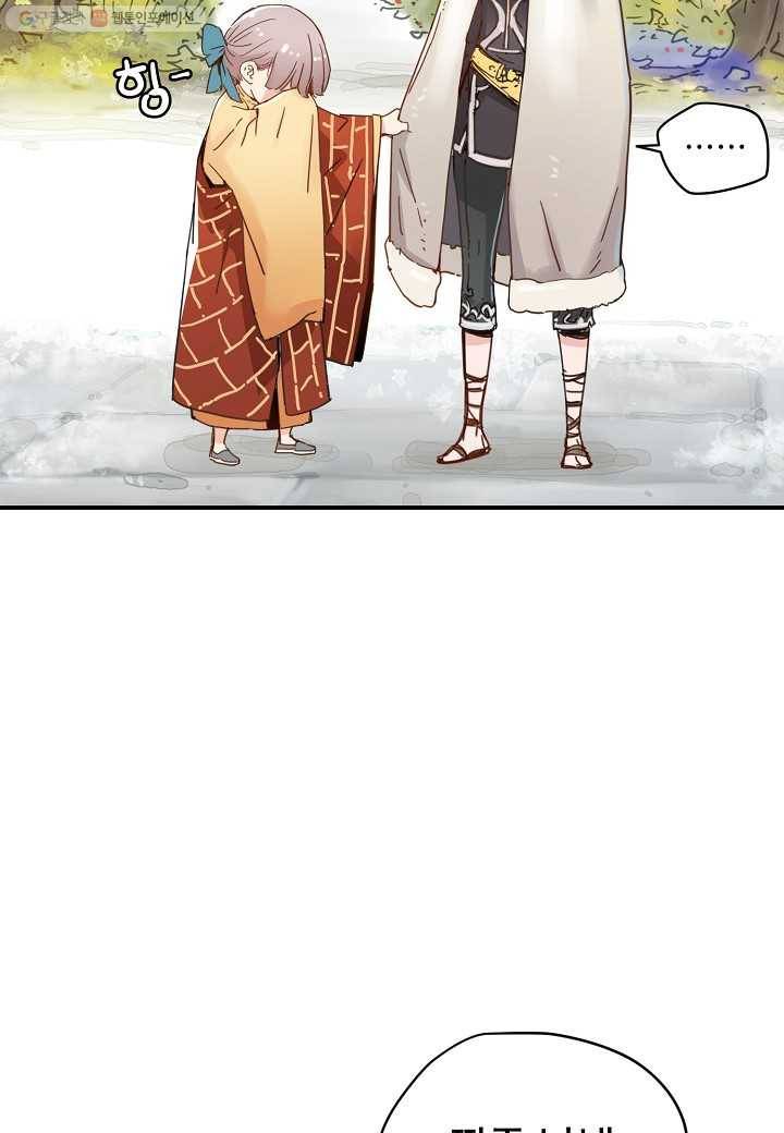 삼장전 18화 14