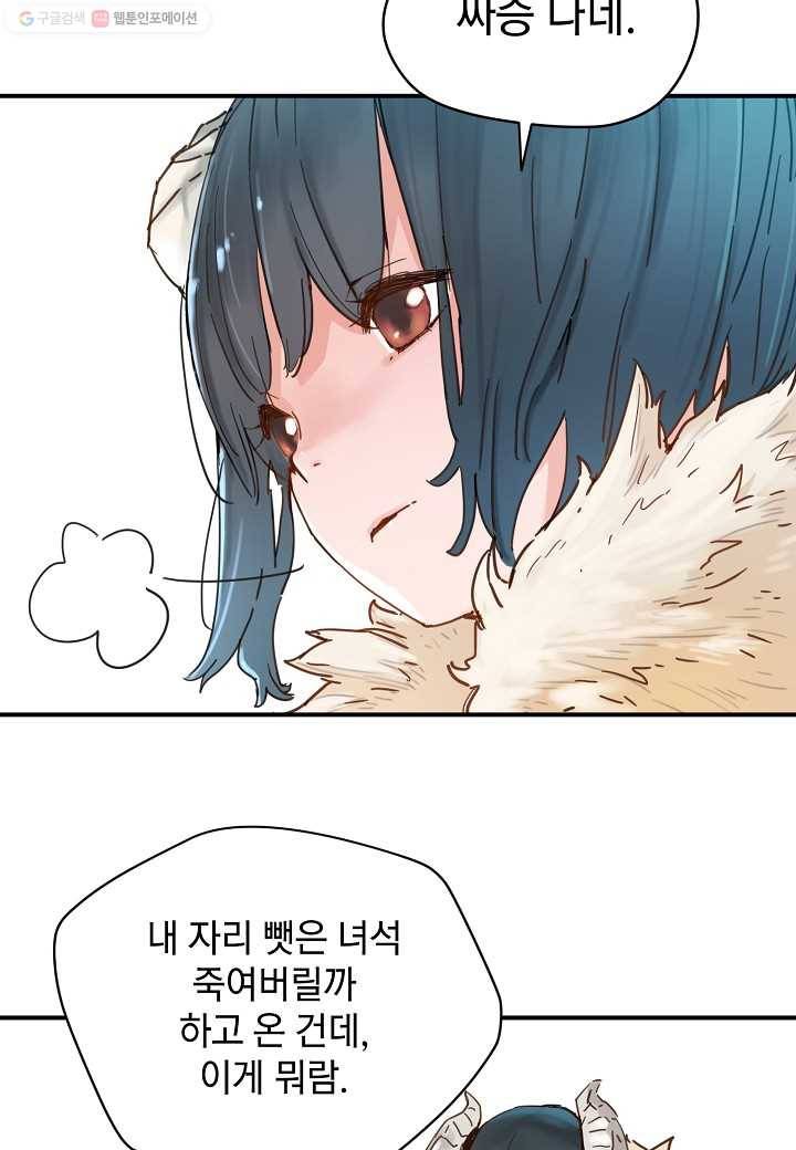 삼장전 18화 15