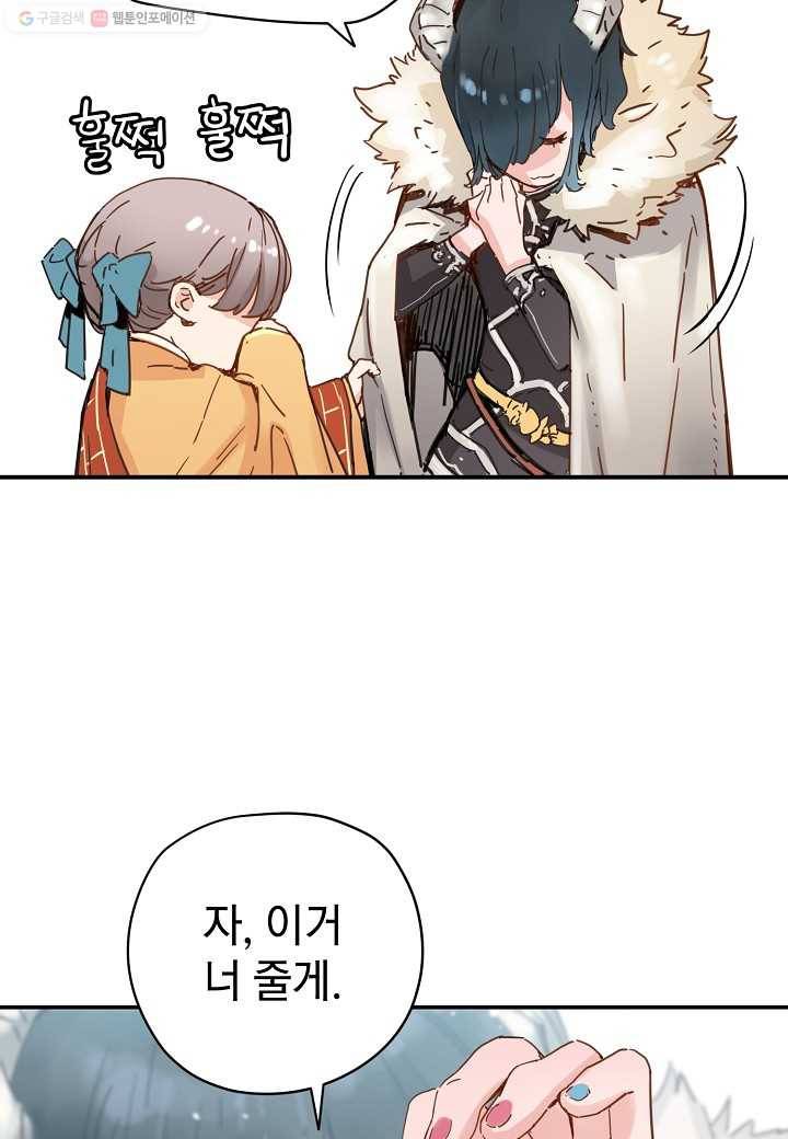 삼장전 18화 16
