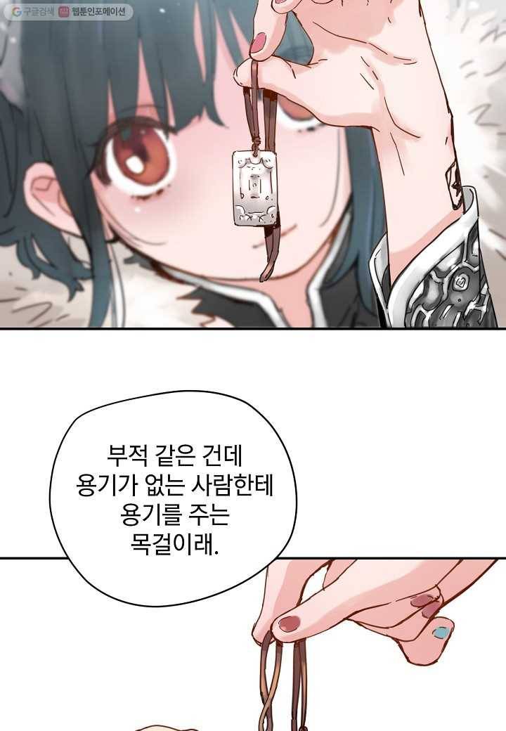 삼장전 18화 17