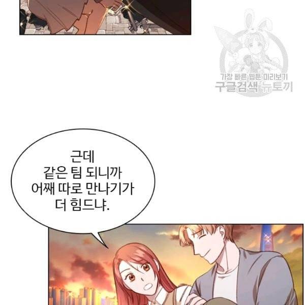 미필적 고의에 의한 관계 30화 4