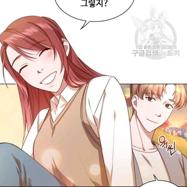 미필적 고의에 의한 관계 30화 6