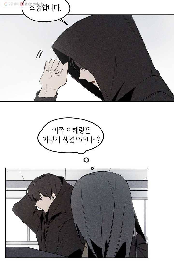 파베로제 - 14화 4