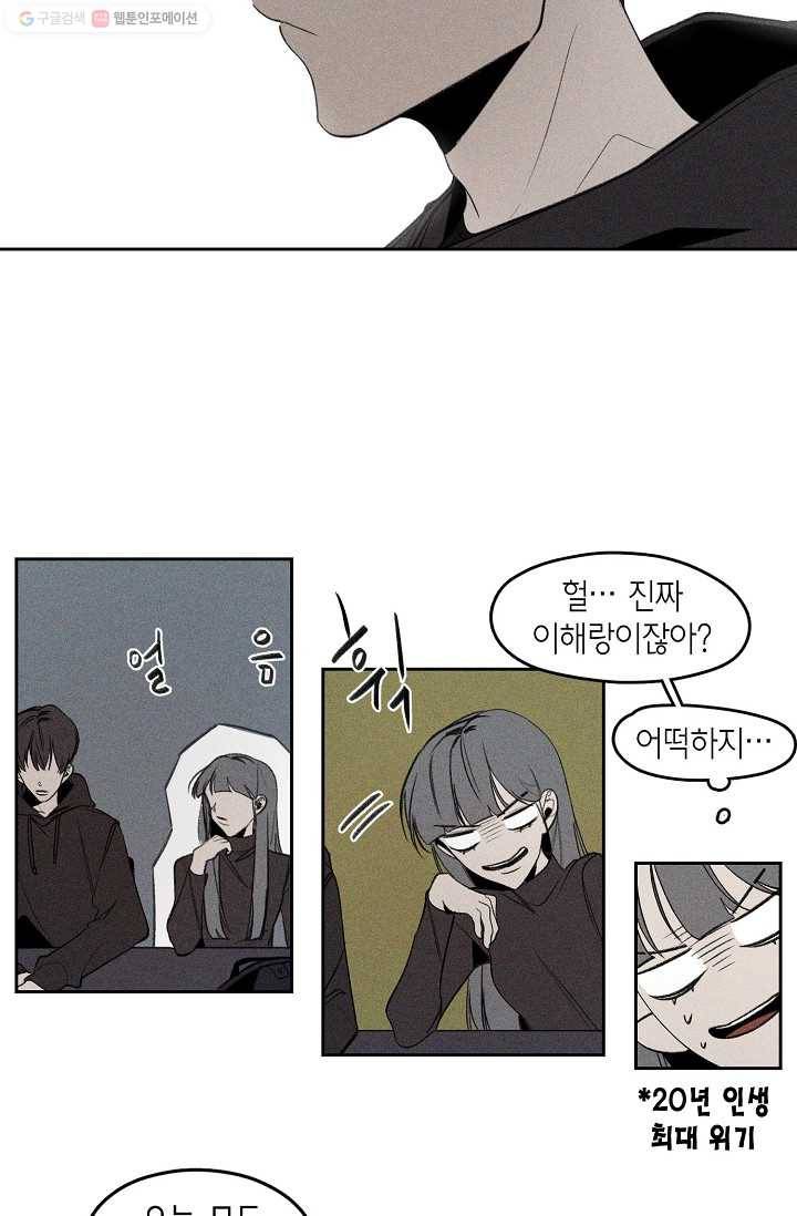 파베로제 - 14화 6
