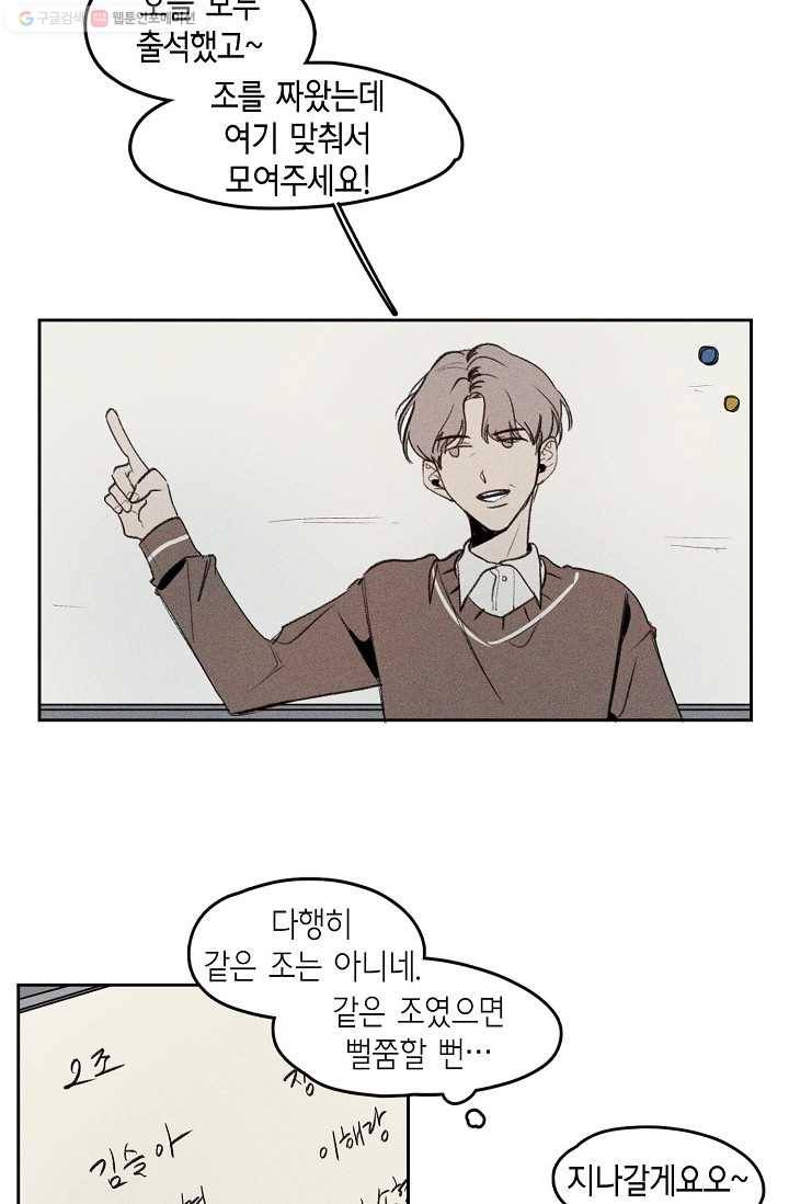 파베로제 - 14화 7
