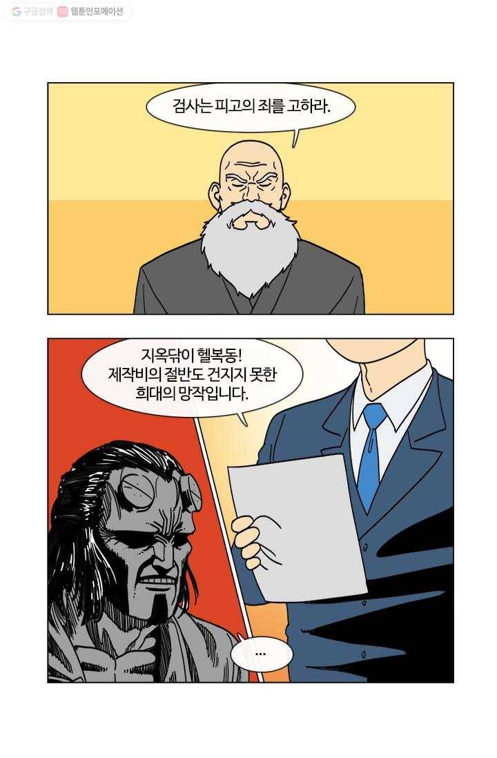 부기영화 4화. 이 영화는 똥입니다! 똥! 5