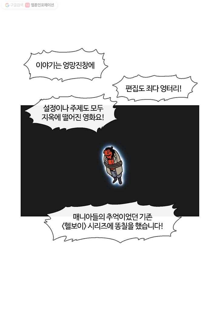 부기영화 4화. 이 영화는 똥입니다! 똥! 6