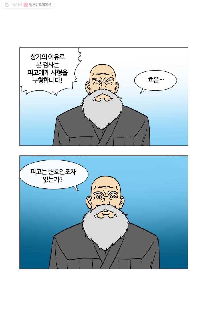 부기영화 4화. 이 영화는 똥입니다! 똥! 8