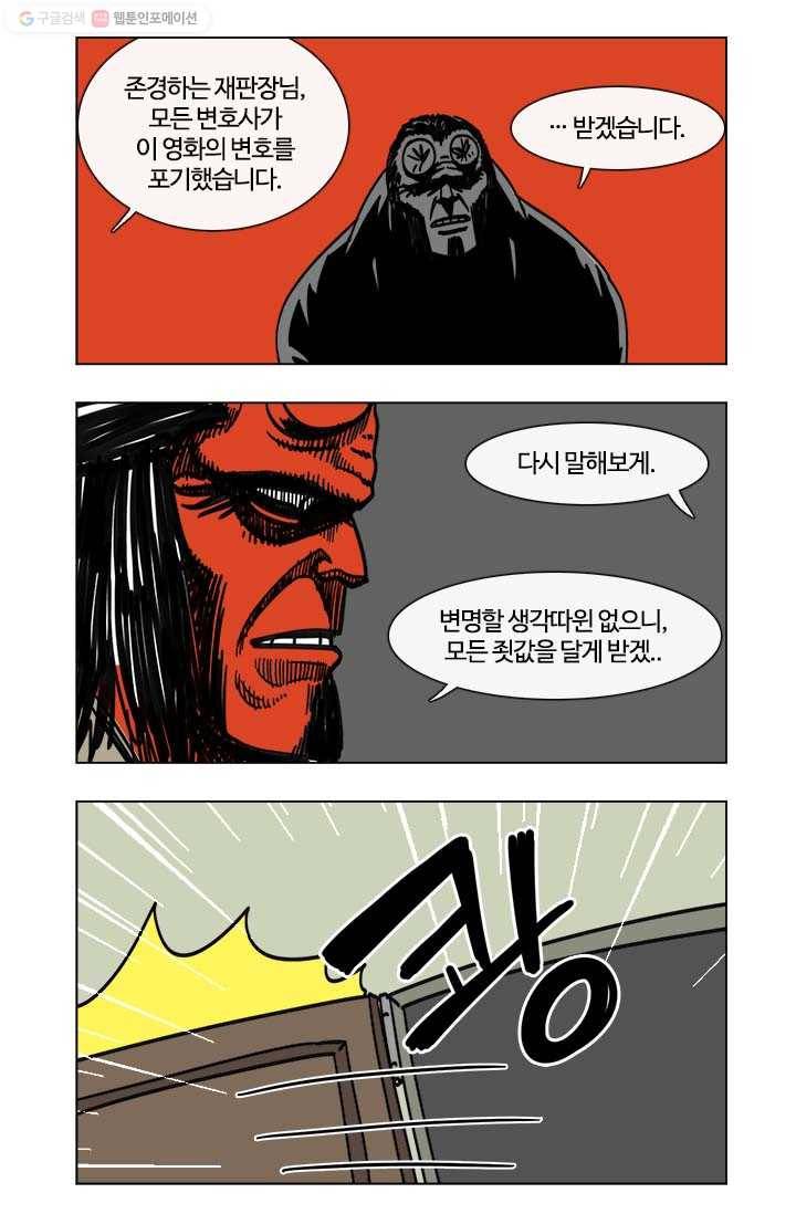 부기영화 4화. 이 영화는 똥입니다! 똥! 9