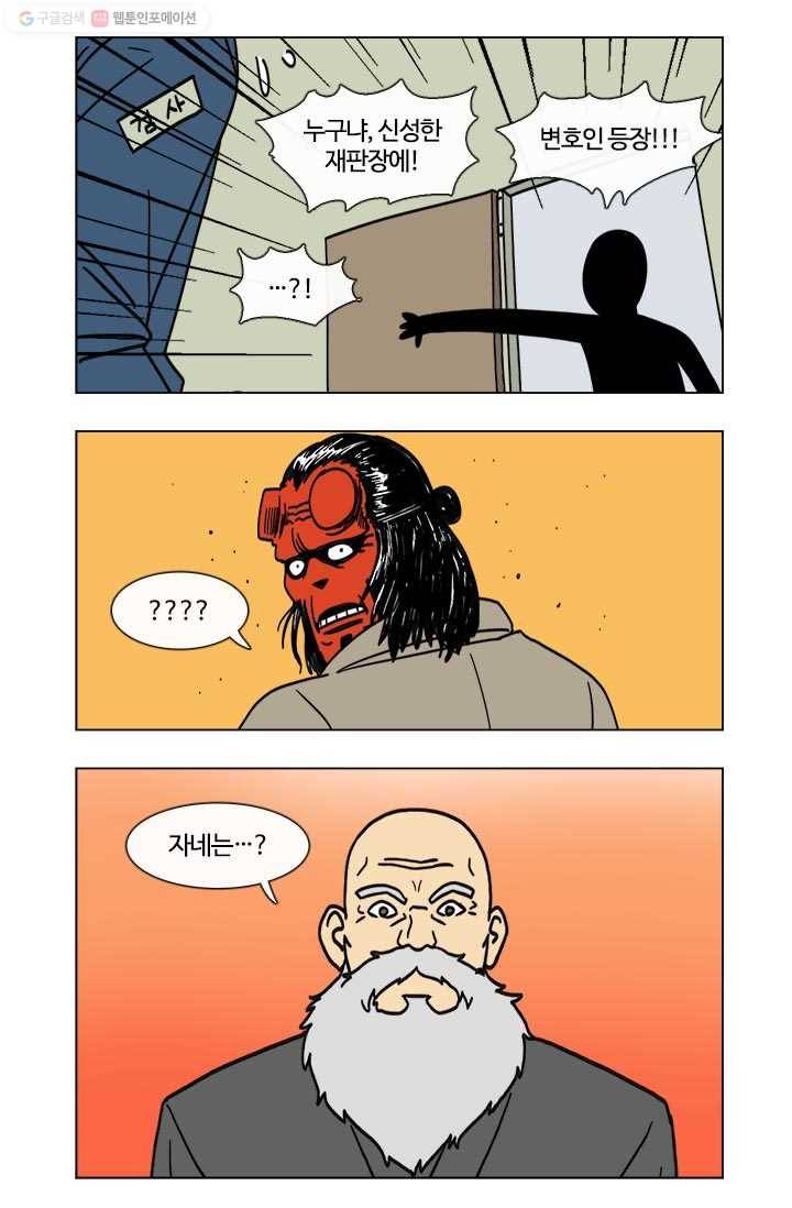 부기영화 4화. 이 영화는 똥입니다! 똥! 10