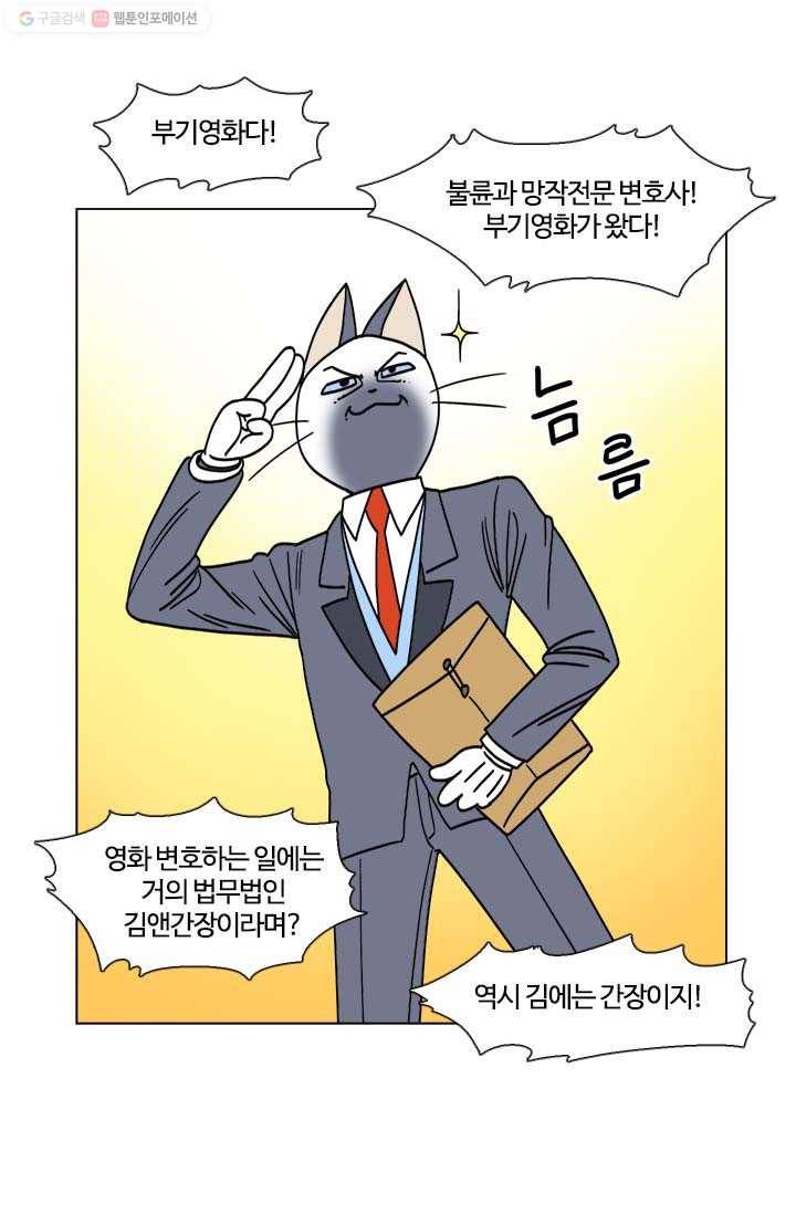 부기영화 4화. 이 영화는 똥입니다! 똥! 11