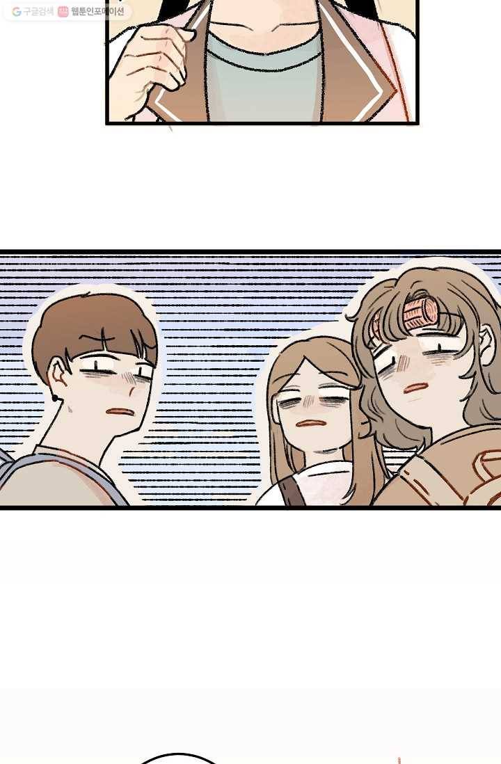 냐아! 미술학원 003화 2