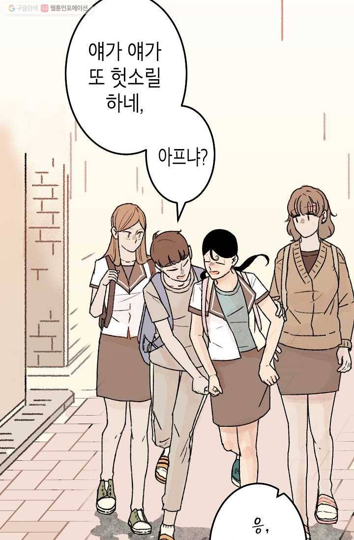 냐아! 미술학원 003화 3