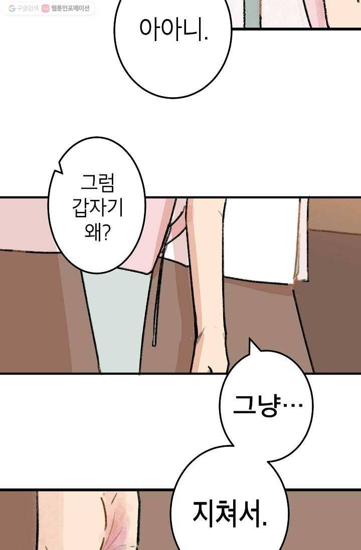 냐아! 미술학원 003화 7