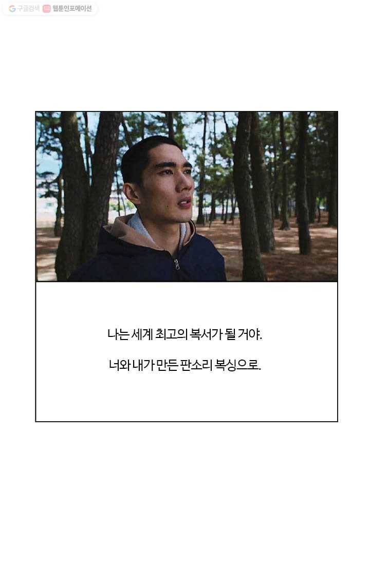 부기영화 17화. 이거 음원 어디서 살 수 있어? 빨리 좀 내주세요! 2