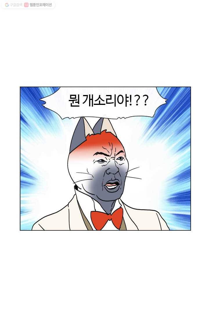 부기영화 17화. 이거 음원 어디서 살 수 있어? 빨리 좀 내주세요! 4
