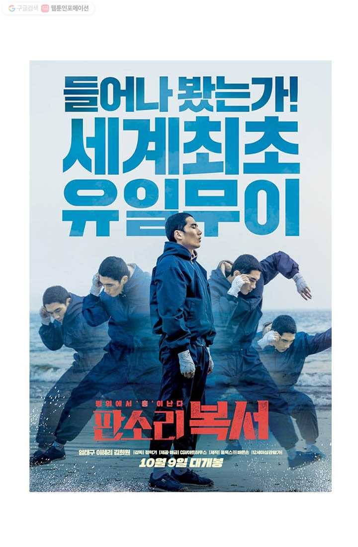 부기영화 17화. 이거 음원 어디서 살 수 있어? 빨리 좀 내주세요! 5
