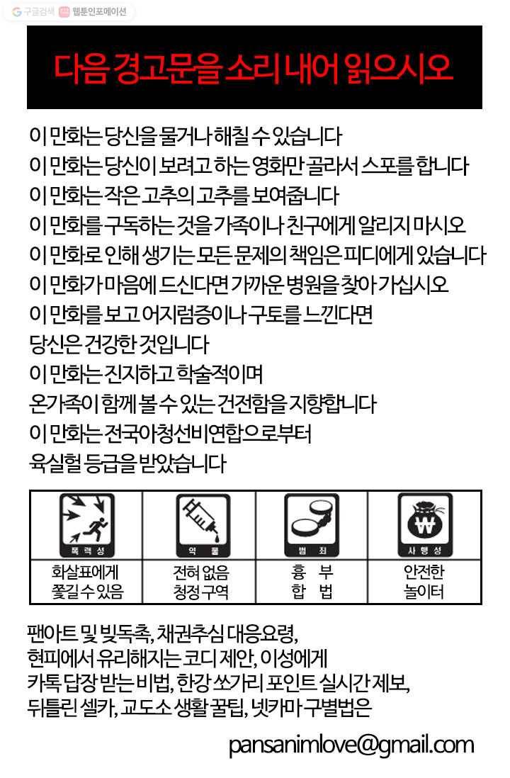부기영화 17화. 이거 음원 어디서 살 수 있어? 빨리 좀 내주세요! 6