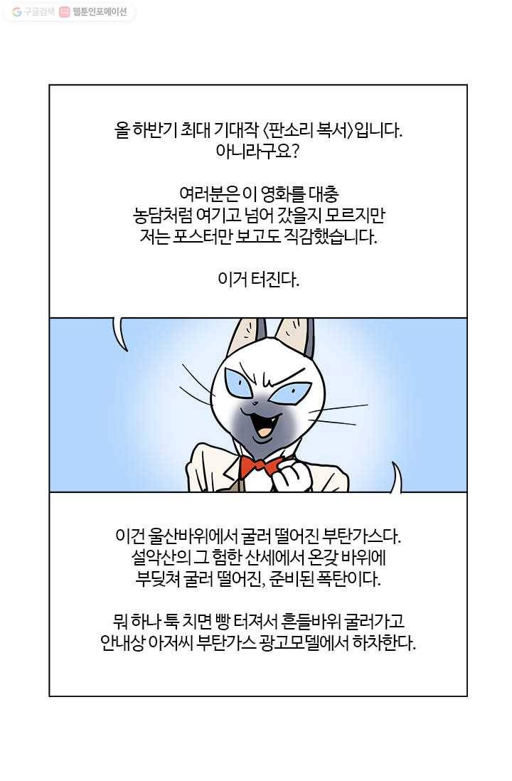 부기영화 17화. 이거 음원 어디서 살 수 있어? 빨리 좀 내주세요! 7