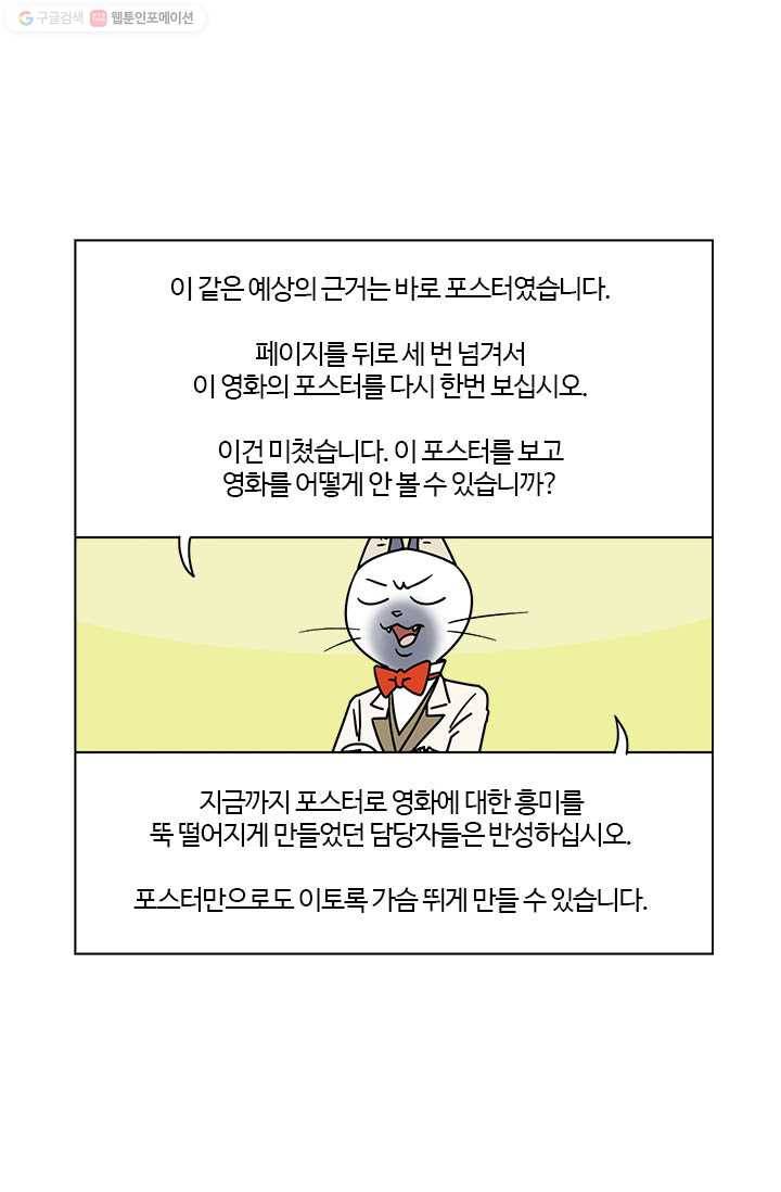 부기영화 17화. 이거 음원 어디서 살 수 있어? 빨리 좀 내주세요! 8
