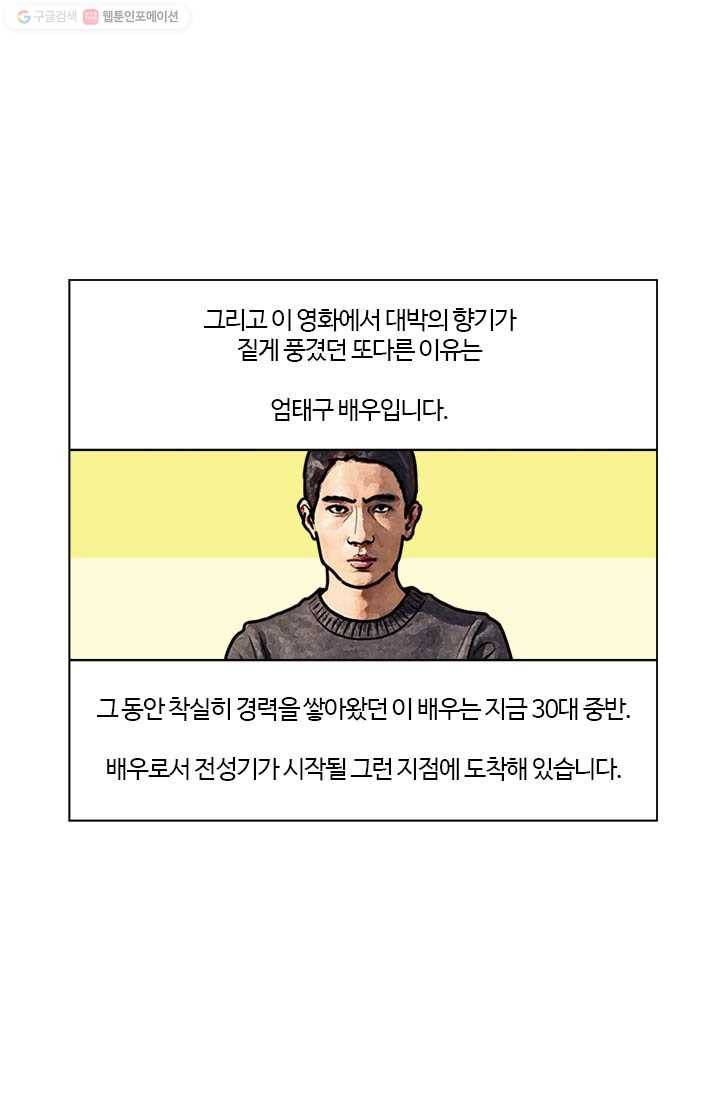 부기영화 17화. 이거 음원 어디서 살 수 있어? 빨리 좀 내주세요! 9