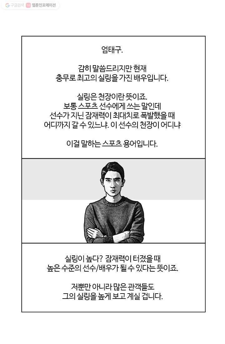 부기영화 17화. 이거 음원 어디서 살 수 있어? 빨리 좀 내주세요! 10