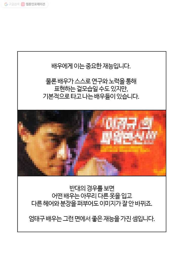 부기영화 17화. 이거 음원 어디서 살 수 있어? 빨리 좀 내주세요! 12