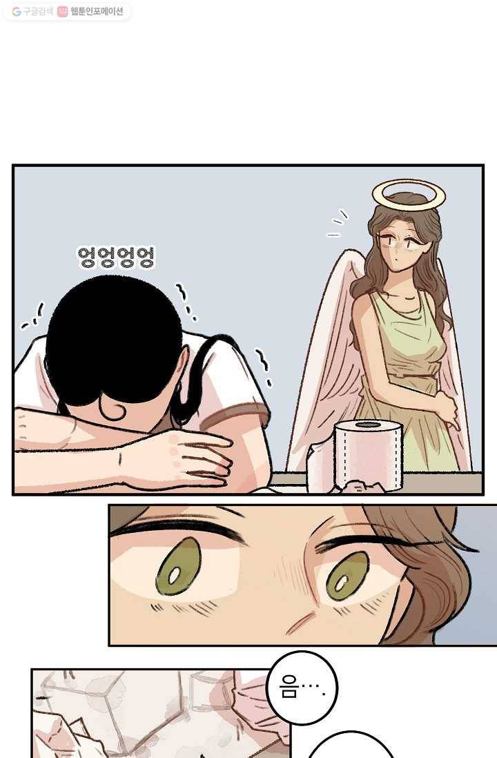 냐아! 미술학원 013화 1