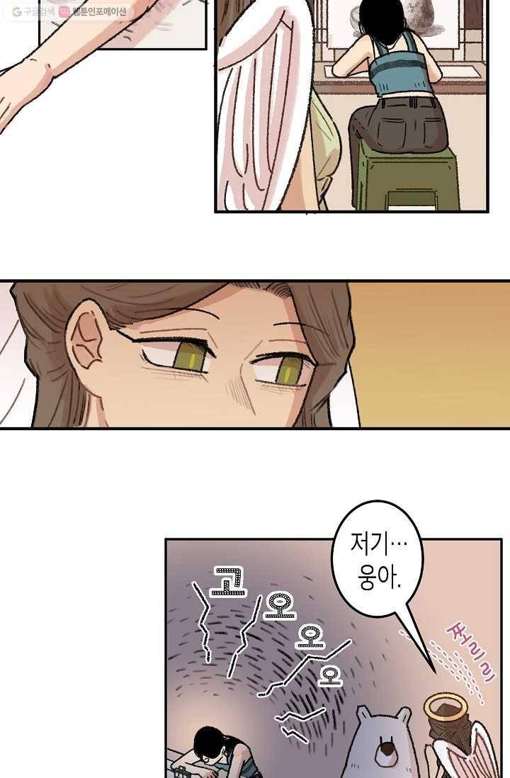 냐아! 미술학원 018화 3