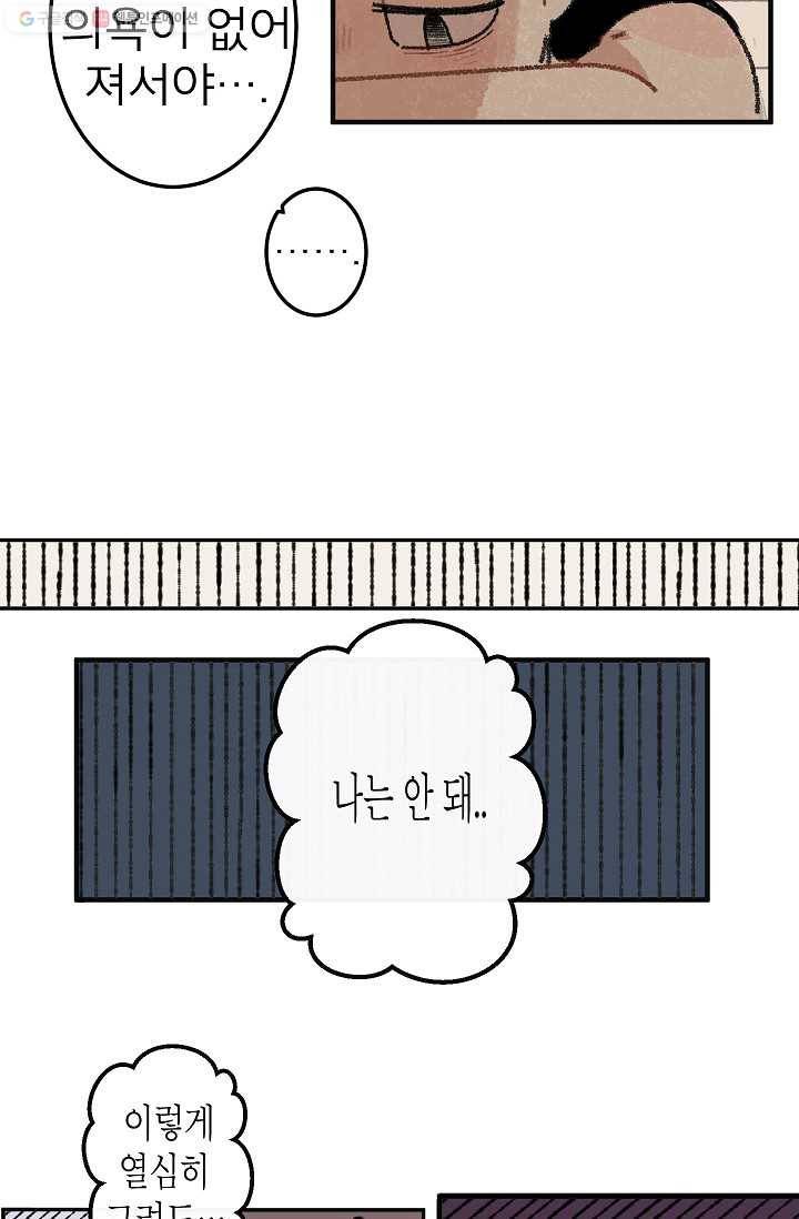 냐아! 미술학원 018화 7