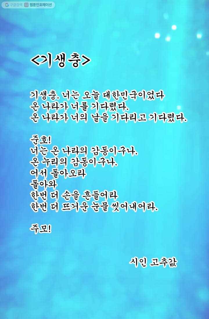 부기영화 31화. 장안의 화제! 봉준호 감독을 위한 급소가격 작가 3