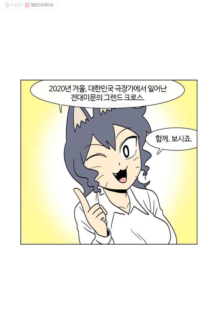 부기영화 31화. 장안의 화제! 봉준호 감독을 위한 급소가격 작가 5