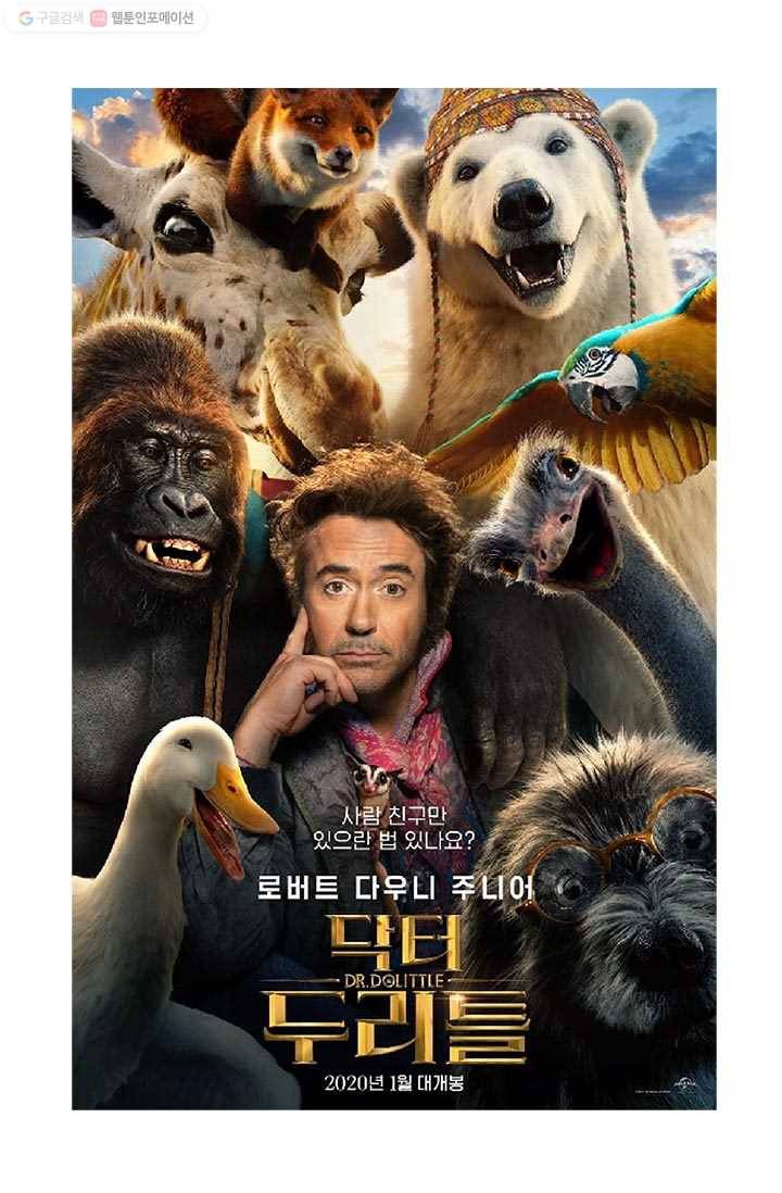 부기영화 31화. 장안의 화제! 봉준호 감독을 위한 급소가격 작가 6