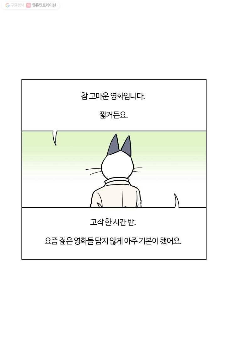부기영화 31화. 장안의 화제! 봉준호 감독을 위한 급소가격 작가 7