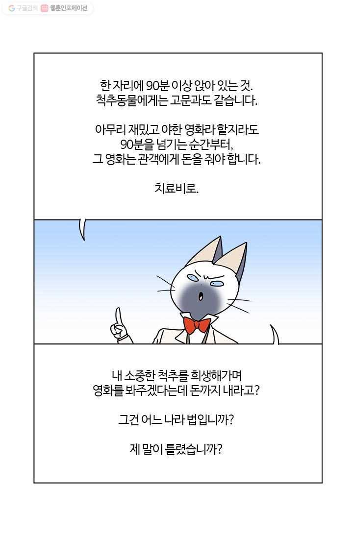 부기영화 31화. 장안의 화제! 봉준호 감독을 위한 급소가격 작가 9