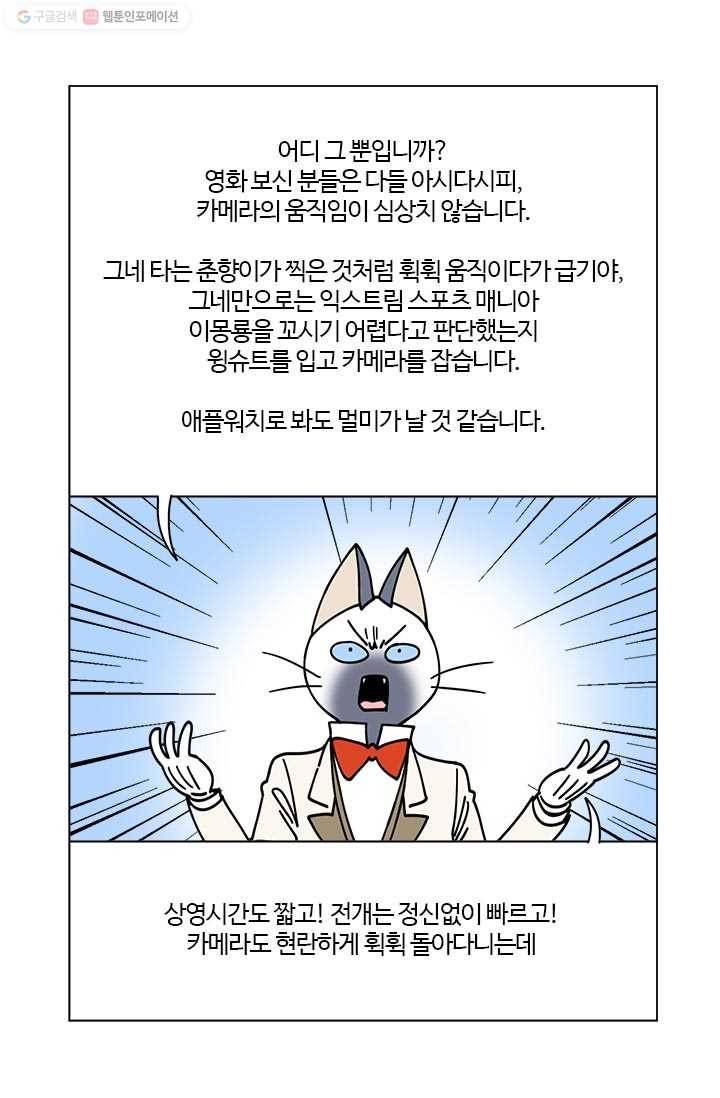 부기영화 31화. 장안의 화제! 봉준호 감독을 위한 급소가격 작가 13