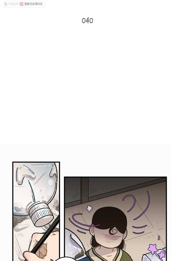 냐아! 미술학원 040화 2