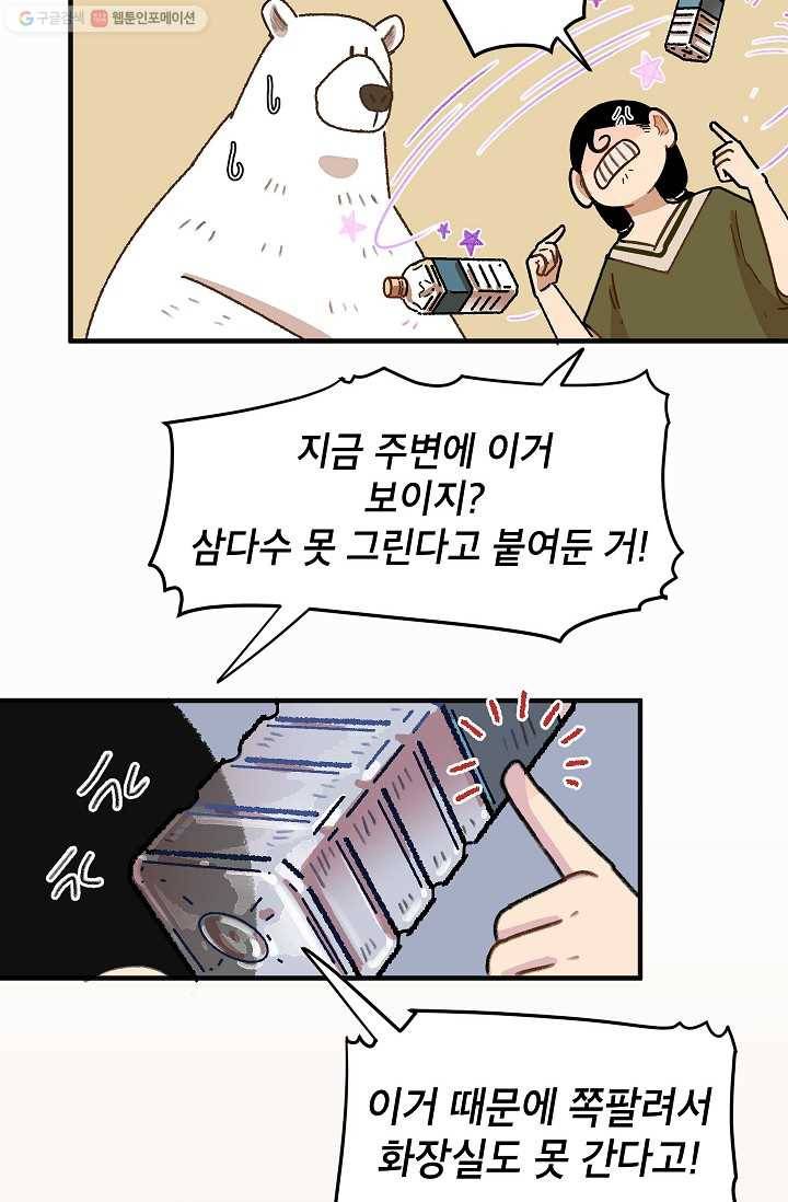 냐아! 미술학원 040화 5
