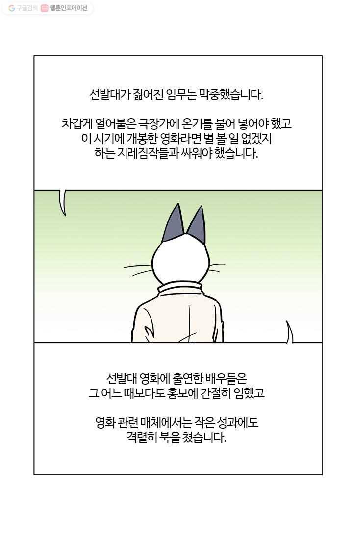 부기영화 52화. 〈COVID-19〉 영화계 보릿고개, 누가 선두할 것인가 3