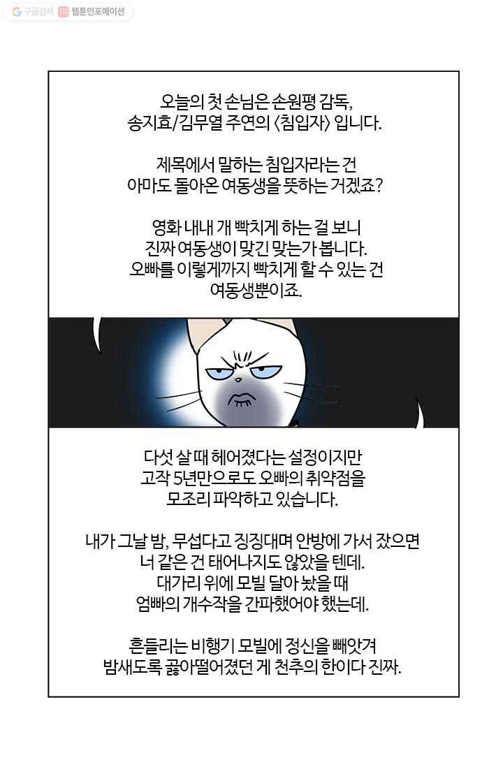 부기영화 52화. 〈COVID-19〉 영화계 보릿고개, 누가 선두할 것인가 13