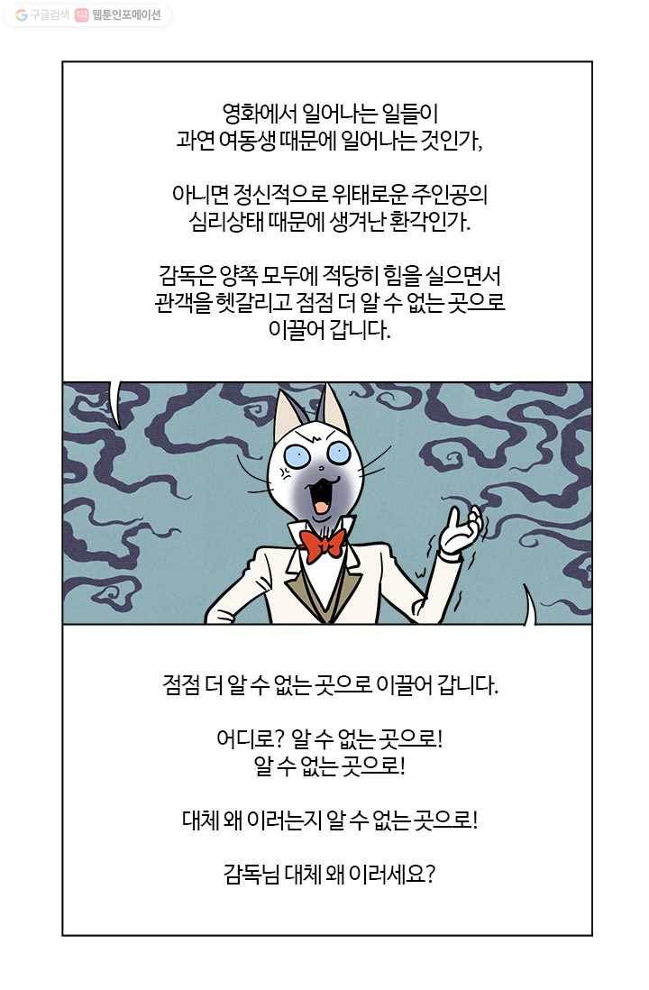 부기영화 52화. 〈COVID-19〉 영화계 보릿고개, 누가 선두할 것인가 15