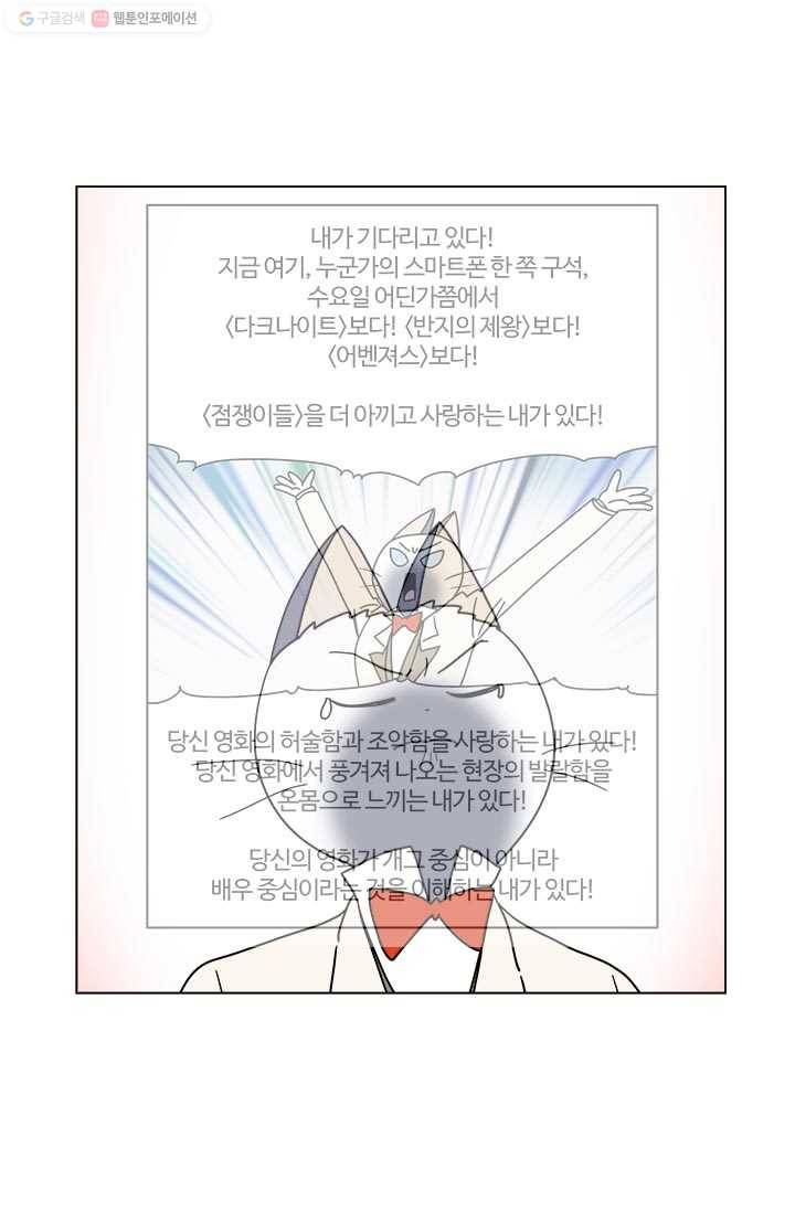 부기영화 65화. 미친 서스펜스, 미친 코미디. 당신의 허술함과 조 3