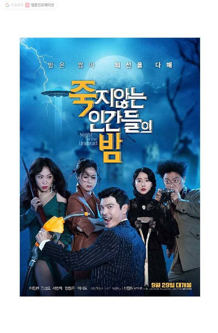 부기영화 65화. 미친 서스펜스, 미친 코미디. 당신의 허술함과 조 7