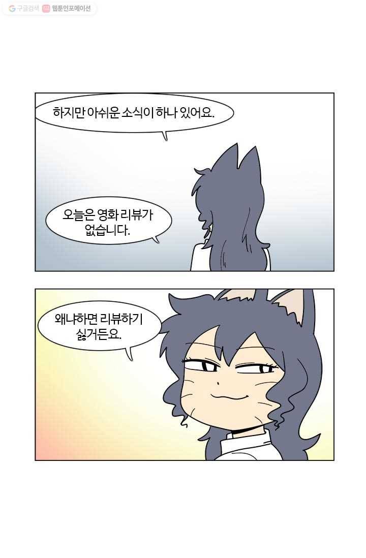 부기영화 65화. 미친 서스펜스, 미친 코미디. 당신의 허술함과 조 9